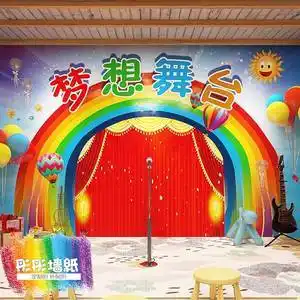 儿童舞台装饰墙布创意卡通幼儿园表演幕布口才班小主持背景墙壁纸