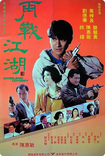 p data-id="gnbkvr8rph">《义胆雄心》是由颖丰电影有限公司,金影