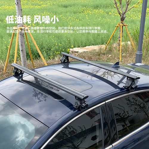 致炫l宝骏e100领跑t03奔奔estar哪吒车顶通用 行李架横杆铝合金