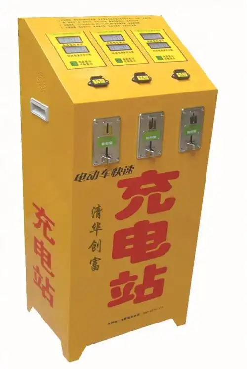 充电站-1路-c/投币式电动车快速充电站/充电器/充电站