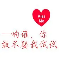 情侣头像文字控图片你若安好便是晴天