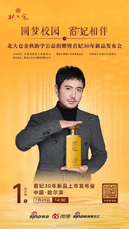 沈腾来哈尔滨是为了她##待贵客 选君妃##沈腾家乡的好酒