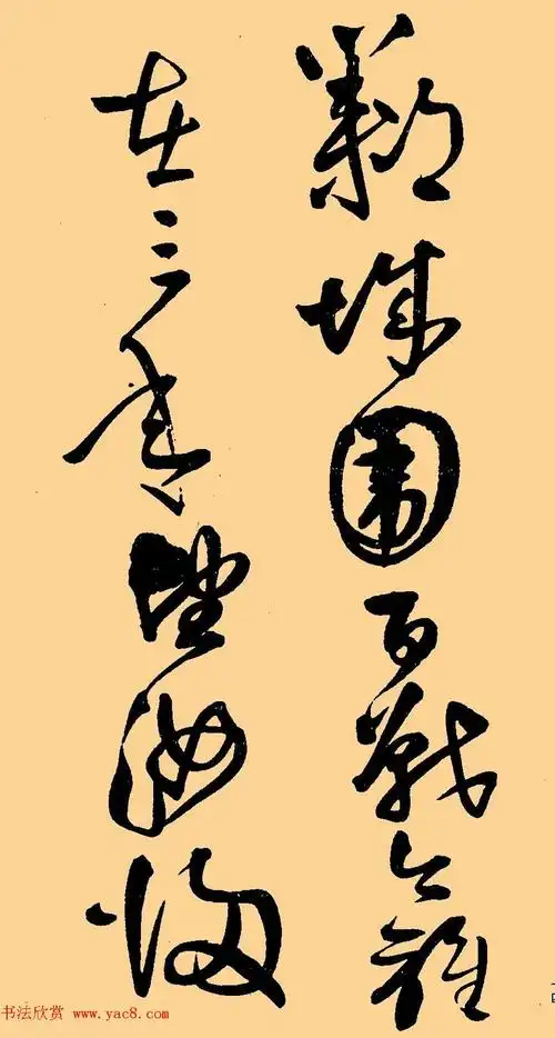 【王铎】草书欣赏《杜甫晚出左掖等五律诗卷》(7)_名家作品_爱好书法