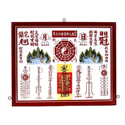 乾坤太极图 山海镇 乾坤八卦图(5号).30x26cm