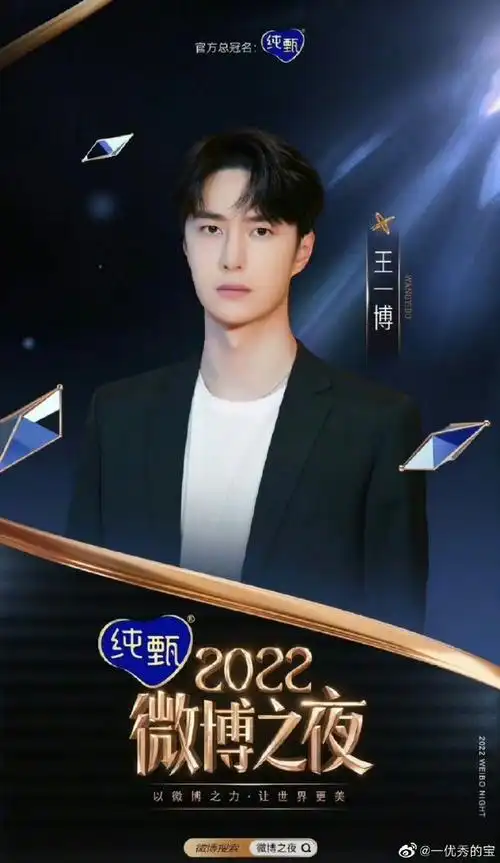 王一博官宣还是这图