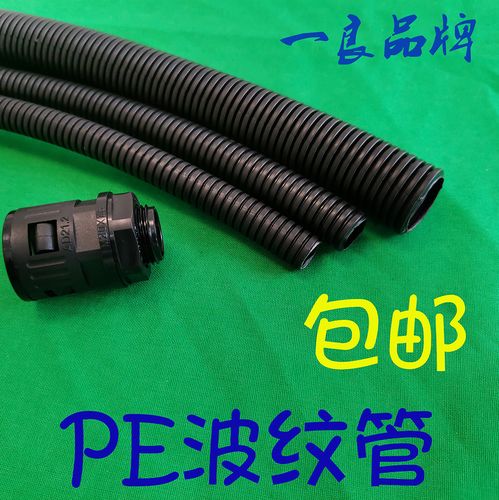 加厚pe波纹管黑色穿线塑料电工套管电线软管保护管螺纹管可开口