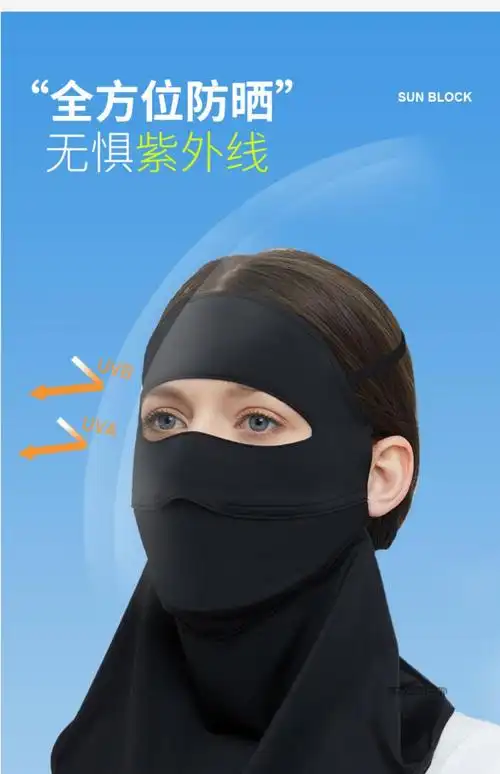 蒙面面罩 防沙面罩 upf50 口罩脸基尼女开车冰丝透气夏季全脸遮脸面罩