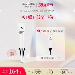 泽芙雪传明酸精华霜