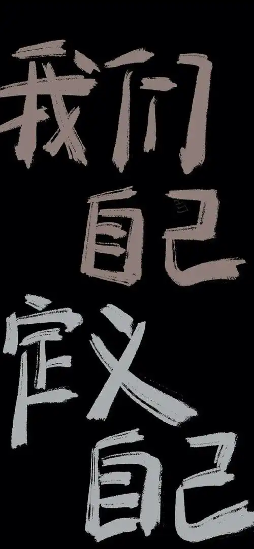 黑底白字壁纸.,黑底白字壁纸重影(很酷的荧光色黑底文字壁纸图片)