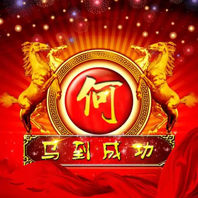 43张百家姓编号243