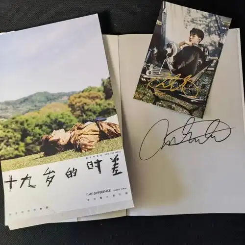 王俊凯 亲笔签名 《十九岁的时差》