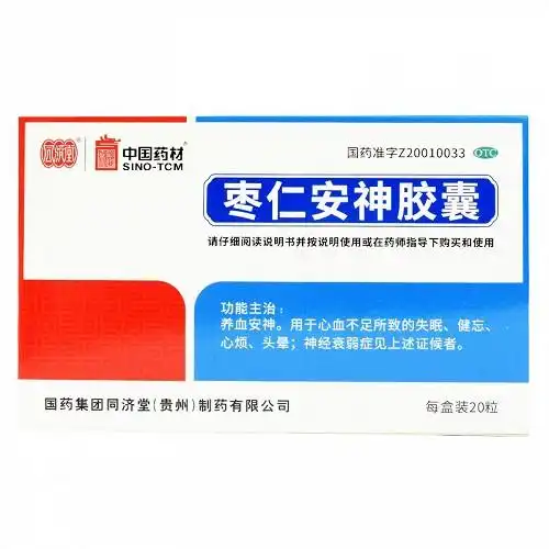 同济堂 枣仁安神胶囊 0.45g*20粒