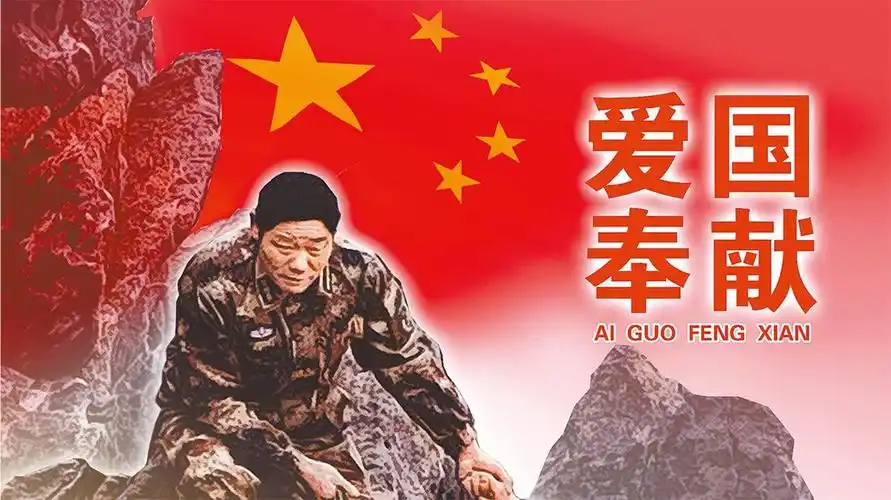 青年当永葆家国情怀