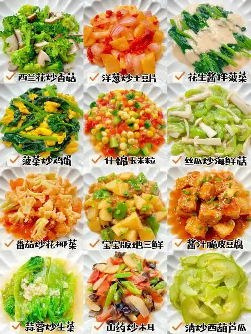 味道赞赞7715每天一道家常素菜搞定家里挑食不爱吃蔬菜的宝宝