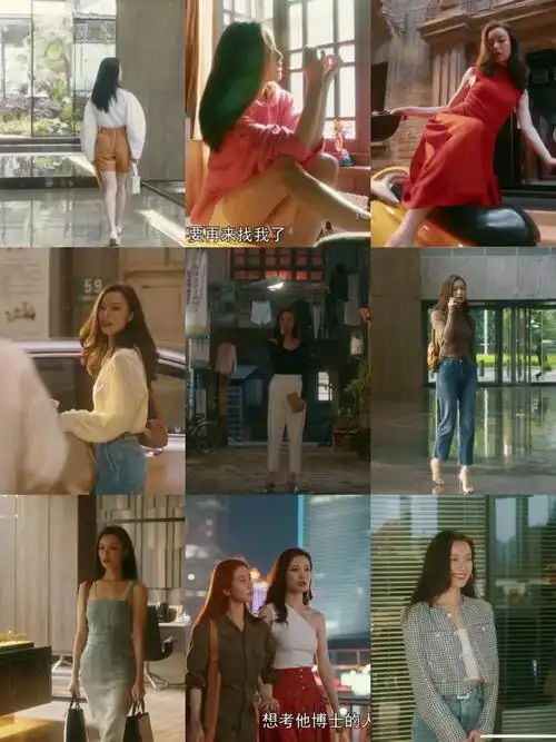 流金岁月朱锁锁穿搭汇总一