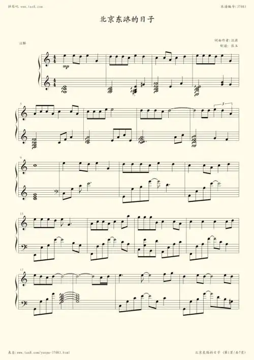 《北京东路的日子,钢琴谱》汪源(五线谱 钢琴曲 指法)-弹吧|蛐蛐钢琴