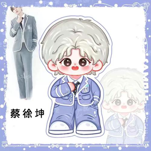 原创蔡徐坤周边应援卡通q版立牌摆件礼品生日礼物钥匙