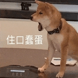 奇怪的表情增加了