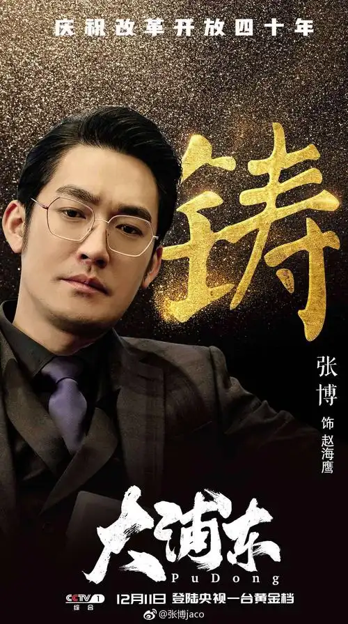 为男一号赵海鹰(张博饰)设计的经典格子西服三件套