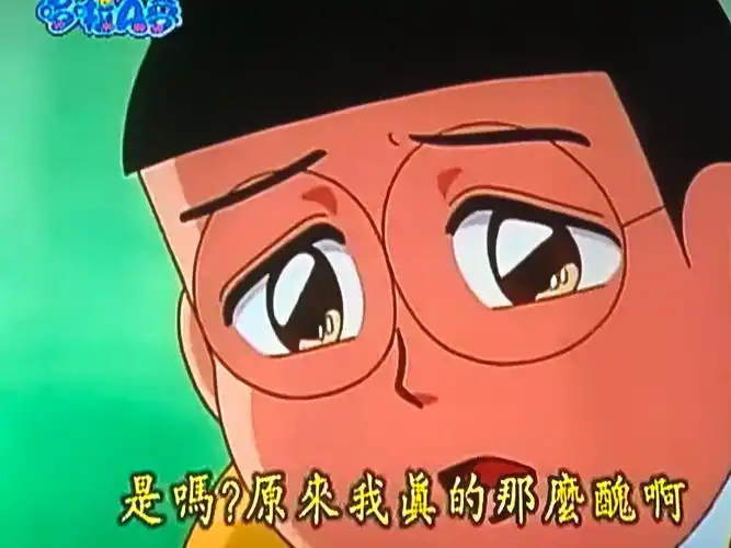 是吗原来我真的那么丑啊真的原来那么表情