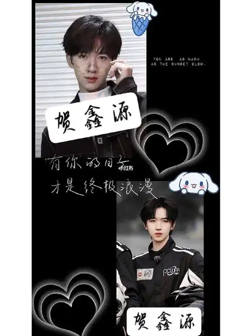 贺峻霖自制壁纸