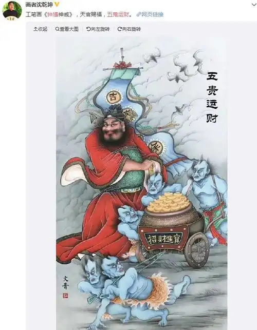民间五鬼运财为什么要加钟馗 - 直播好站