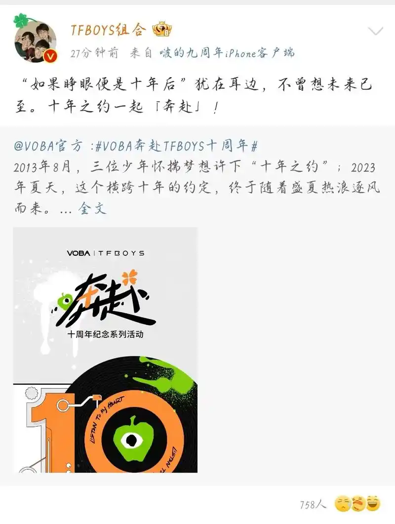 tfboys十周年演唱会.咱就是说稳了,稳了!这离不开四叶草 - 抖音