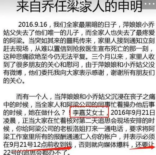 2016年,乔任梁头套塑料袋,惨死家中,徐璐的行为却"耐人寻味"