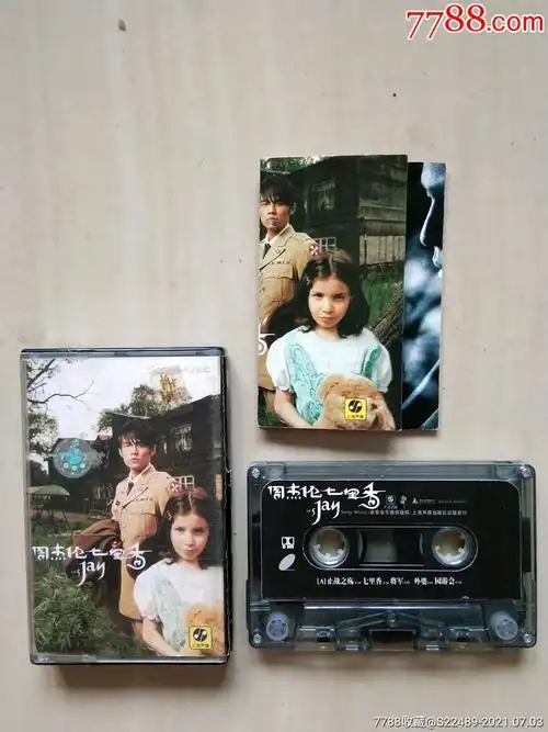 周杰伦(七里香)_磁带/卡带_第1张_7788音像