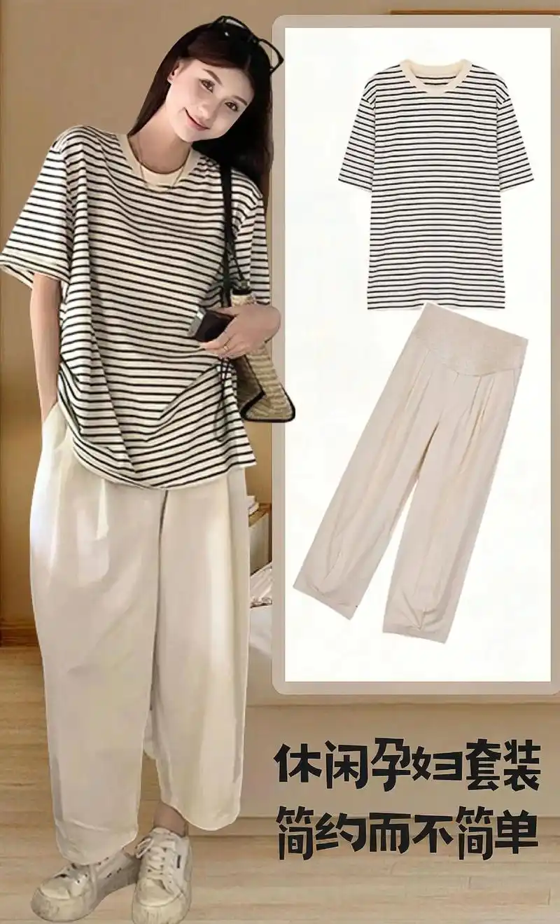 上新咯～ 潮流洋气的条纹t恤上衣搭配休闲孕妇裤子