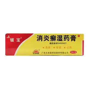 铍宝 消炎癣湿药膏 10g*1支/盒 慢性湿疹真菌感染脚气杀菌止痒头癣