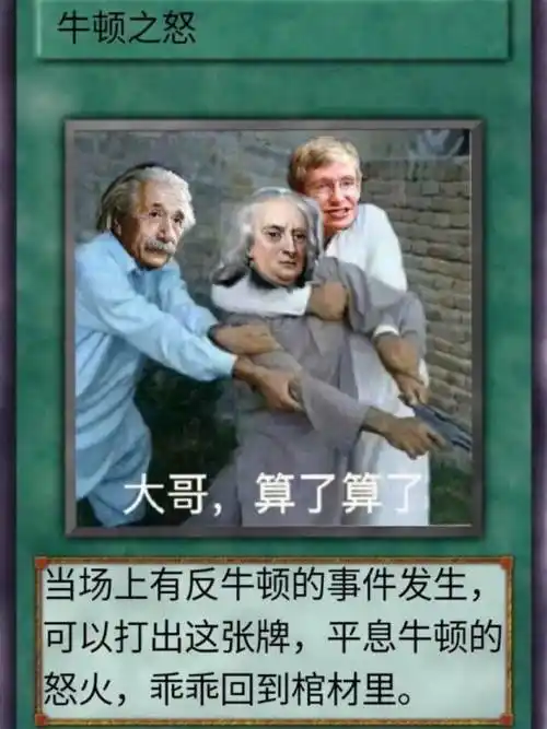 收容物——某顿的棺材板