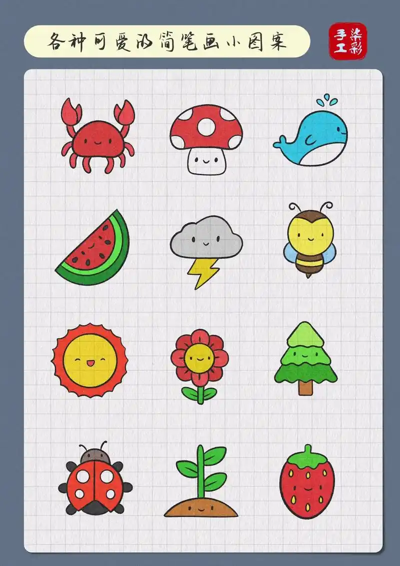 不知道画什么的来看看,给你准备了几版简单容易画又 - 抖音