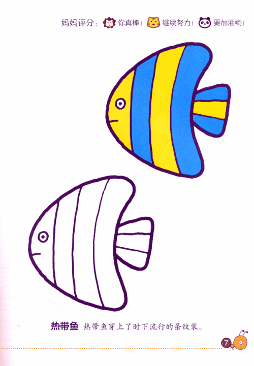 吉林美术出版社 9787538699791幼儿简笔画涂色小汽车儿童彩色简笔画