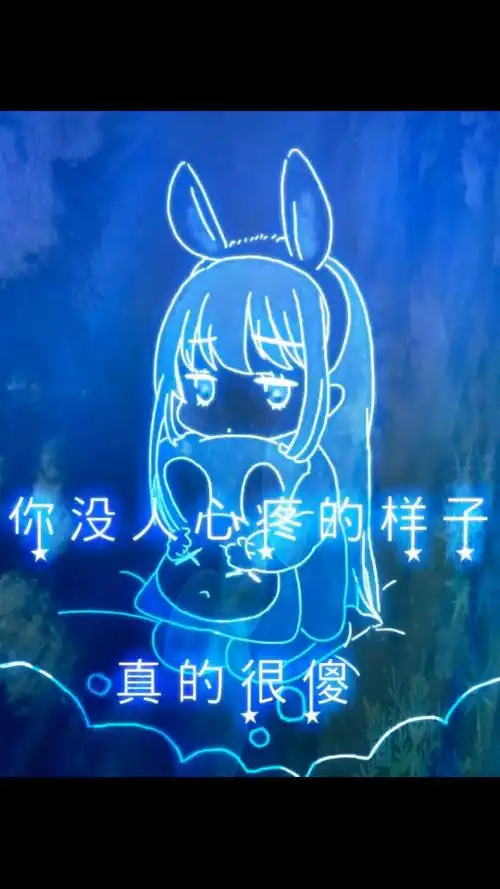 心疼的感觉自己知道