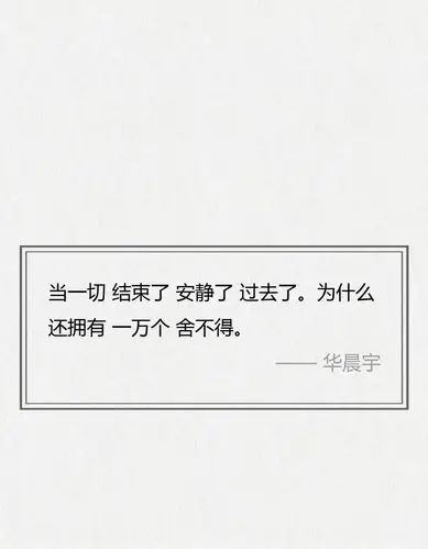 华晨宇经典歌词每一句都可以细细回味