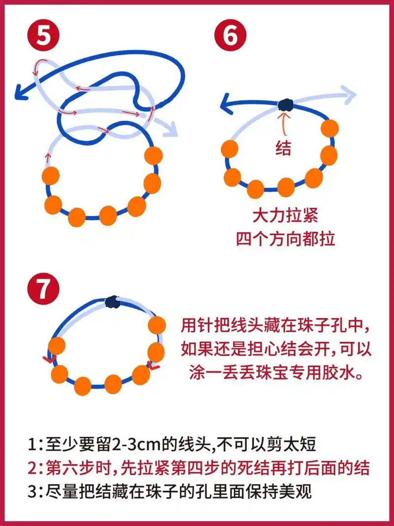 手作教程|99串珠的打结方法 这个结超稳的 分享给大家 	 9292
