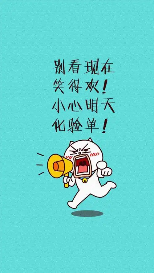 秀恩爱死得快嗷大猫恶搞手机壁纸恶搞嗷大猫安卓壁纸滚屏壁纸