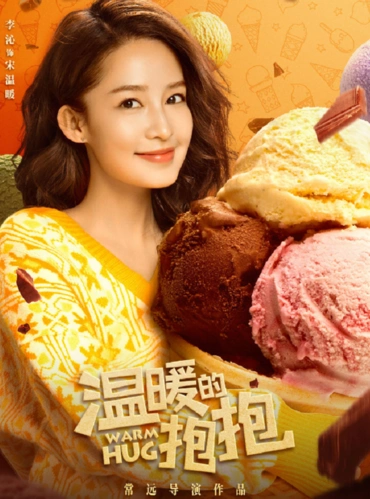 沈腾马丽再次合作新电影李沁变身摇滚歌手爆笑预告定档来袭