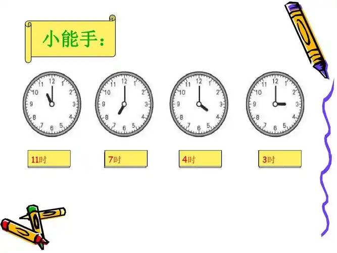漯河市实验幼儿园大班幼小衔接课程—数学《认识钟表—整点》