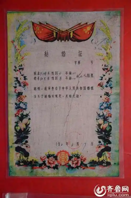 那些你绝对没有见过的结婚证:看完又相信爱情了_山东频道_凤凰网
