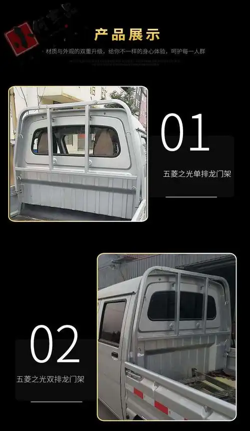 宛彦君适用于五菱之光小卡单排双排龙门架护栏改装货箱防护栏前货车架