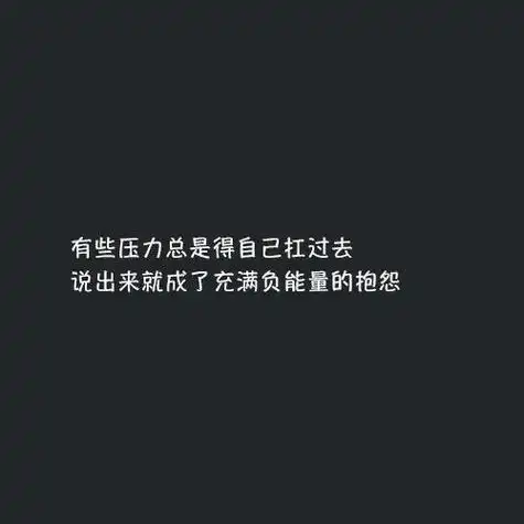 超经典的霸气的句子不要开口就来日方长