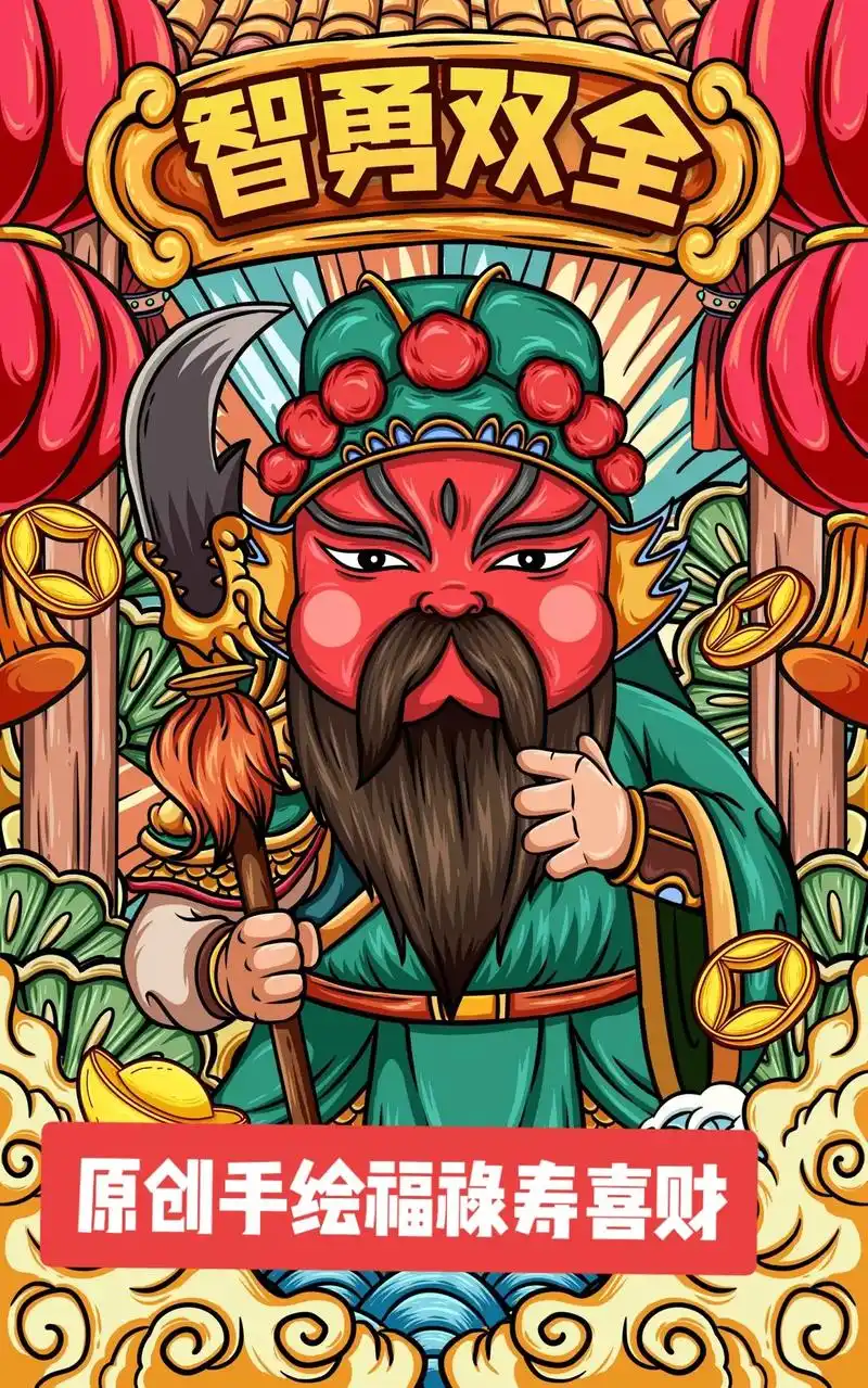 五只福禄寿喜财向你送来新年祝福