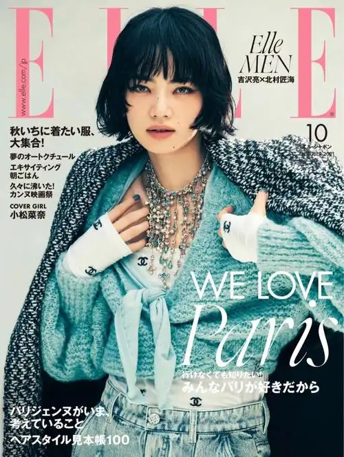 《elle2021年10月日本时尚女性服饰穿搭服装搭配杂志》
