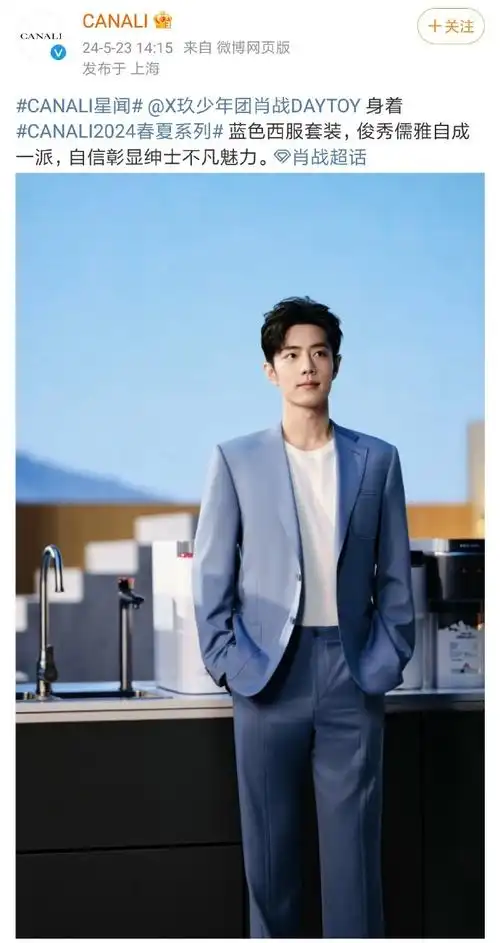 肖战的那年今日160526     《超星星学园》粉丝探班别人微博里的肖战