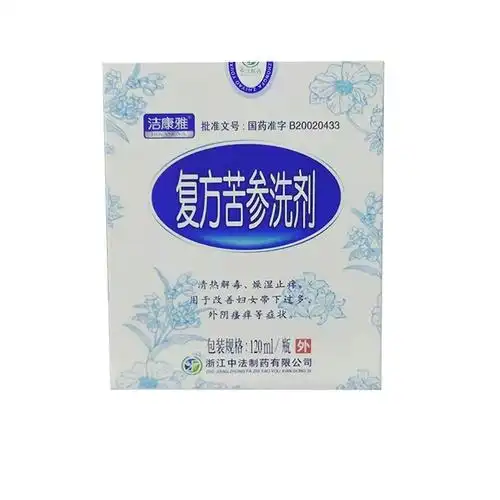 复方苦参洗剂