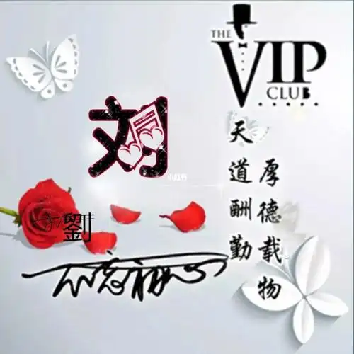 专属姓氏头像制作