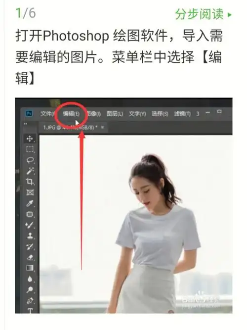 ps绘图软件如何将图片图层主体分离