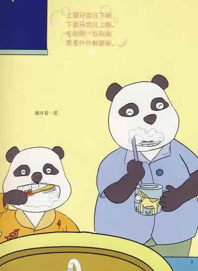 会说话的身体:2-3岁综合读本(布奇乐乐园系列)(套书)(配光盘)